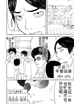 Page 192 of Mousou Meisaku Kuradashi Gekijou 01-06 Chinese version 机翻汉化版