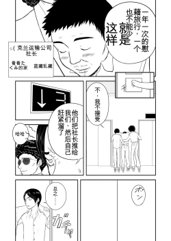 Page 193 of Mousou Meisaku Kuradashi Gekijou 01-06 Chinese version 机翻汉化版