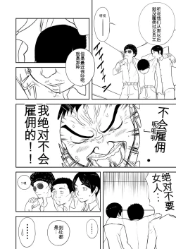 Page 196 of Mousou Meisaku Kuradashi Gekijou 01-06 Chinese version 机翻汉化版