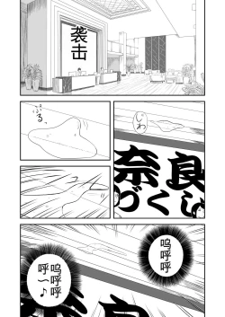 Page 197 of Mousou Meisaku Kuradashi Gekijou 01-06 Chinese version 机翻汉化版