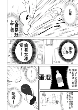 Page 198 of Mousou Meisaku Kuradashi Gekijou 01-06 Chinese version 机翻汉化版