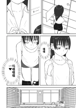Page 200 of Mousou Meisaku Kuradashi Gekijou 01-06 Chinese version 机翻汉化版