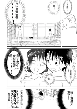 Page 206 of Mousou Meisaku Kuradashi Gekijou 01-06 Chinese version 机翻汉化版