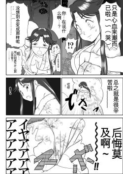 Page 20 of Mousou Meisaku Kuradashi Gekijou 01-06 Chinese version 机翻汉化版