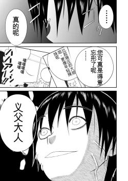 Page 211 of Mousou Meisaku Kuradashi Gekijou 01-06 Chinese version 机翻汉化版