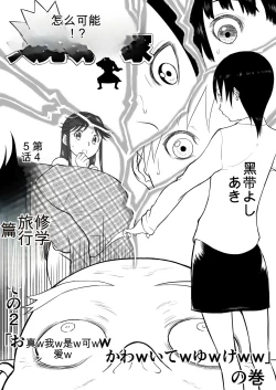 Page 220 of Mousou Meisaku Kuradashi Gekijou 01-06 Chinese version 机翻汉化版