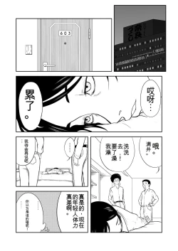 Page 221 of Mousou Meisaku Kuradashi Gekijou 01-06 Chinese version 机翻汉化版