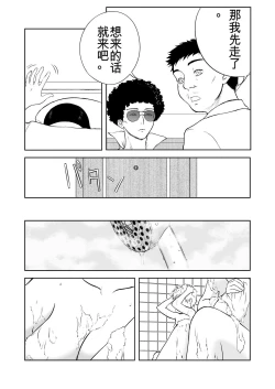 Page 222 of Mousou Meisaku Kuradashi Gekijou 01-06 Chinese version 机翻汉化版