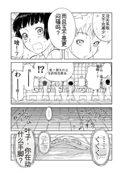Page 224 of Mousou Meisaku Kuradashi Gekijou 01-06 Chinese version 机翻汉化版