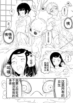 Page 229 of Mousou Meisaku Kuradashi Gekijou 01-06 Chinese version 机翻汉化版