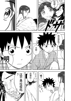 Page 244 of Mousou Meisaku Kuradashi Gekijou 01-06 Chinese version 机翻汉化版