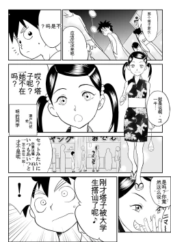 Page 24 of Mousou Meisaku Kuradashi Gekijou 01-06 Chinese version 机翻汉化版