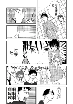 Page 250 of Mousou Meisaku Kuradashi Gekijou 01-06 Chinese version 机翻汉化版