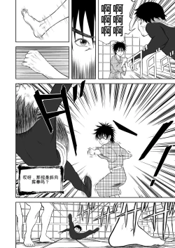 Page 251 of Mousou Meisaku Kuradashi Gekijou 01-06 Chinese version 机翻汉化版