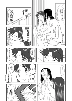 Page 254 of Mousou Meisaku Kuradashi Gekijou 01-06 Chinese version 机翻汉化版
