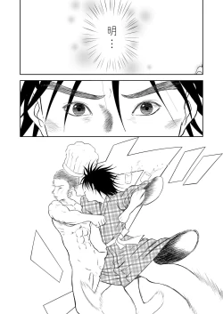 Page 260 of Mousou Meisaku Kuradashi Gekijou 01-06 Chinese version 机翻汉化版