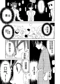 Page 262 of Mousou Meisaku Kuradashi Gekijou 01-06 Chinese version 机翻汉化版
