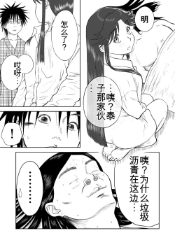 Page 266 of Mousou Meisaku Kuradashi Gekijou 01-06 Chinese version 机翻汉化版