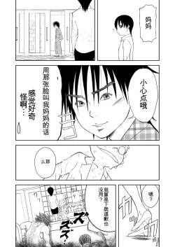 Page 270 of Mousou Meisaku Kuradashi Gekijou 01-06 Chinese version 机翻汉化版