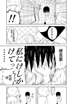 Page 288 of Mousou Meisaku Kuradashi Gekijou 01-06 Chinese version 机翻汉化版