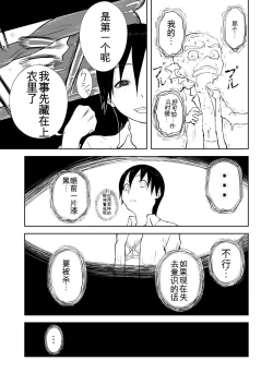 Page 292 of Mousou Meisaku Kuradashi Gekijou 01-06 Chinese version 机翻汉化版