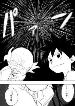 Page 31 of Mousou Meisaku Kuradashi Gekijou 01-06 Chinese version 机翻汉化版