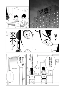 Page 333 of Mousou Meisaku Kuradashi Gekijou 01-06 Chinese version 机翻汉化版