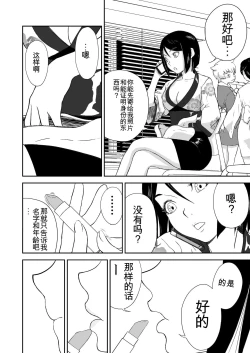 Page 334 of Mousou Meisaku Kuradashi Gekijou 01-06 Chinese version 机翻汉化版