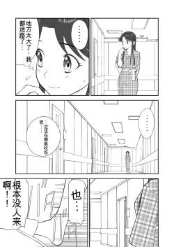 Page 344 of Mousou Meisaku Kuradashi Gekijou 01-06 Chinese version 机翻汉化版