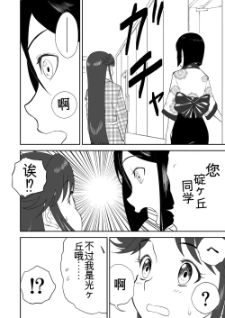Page 345 of Mousou Meisaku Kuradashi Gekijou 01-06 Chinese version 机翻汉化版