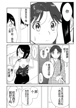 Page 347 of Mousou Meisaku Kuradashi Gekijou 01-06 Chinese version 机翻汉化版