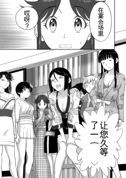 Page 348 of Mousou Meisaku Kuradashi Gekijou 01-06 Chinese version 机翻汉化版