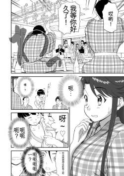 Page 349 of Mousou Meisaku Kuradashi Gekijou 01-06 Chinese version 机翻汉化版