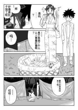Page 34 of Mousou Meisaku Kuradashi Gekijou 01-06 Chinese version 机翻汉化版