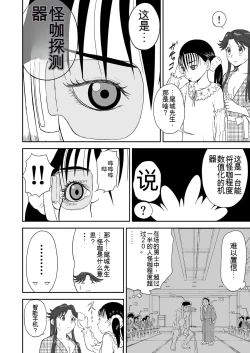 Page 351 of Mousou Meisaku Kuradashi Gekijou 01-06 Chinese version 机翻汉化版