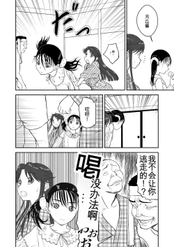 Page 353 of Mousou Meisaku Kuradashi Gekijou 01-06 Chinese version 机翻汉化版