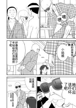 Page 357 of Mousou Meisaku Kuradashi Gekijou 01-06 Chinese version 机翻汉化版