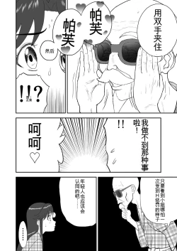 Page 359 of Mousou Meisaku Kuradashi Gekijou 01-06 Chinese version 机翻汉化版