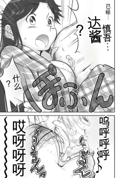 Page 362 of Mousou Meisaku Kuradashi Gekijou 01-06 Chinese version 机翻汉化版