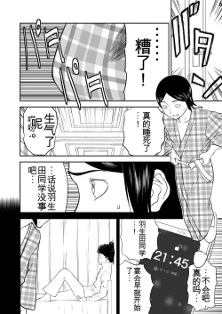 Page 369 of Mousou Meisaku Kuradashi Gekijou 01-06 Chinese version 机翻汉化版