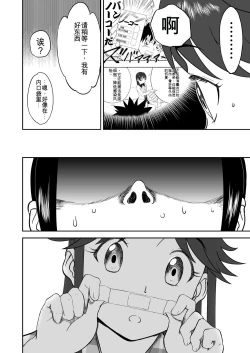 Page 385 of Mousou Meisaku Kuradashi Gekijou 01-06 Chinese version 机翻汉化版