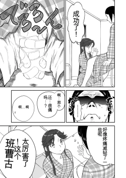 Page 386 of Mousou Meisaku Kuradashi Gekijou 01-06 Chinese version 机翻汉化版