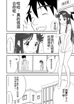 Page 46 of Mousou Meisaku Kuradashi Gekijou 01-06 Chinese version 机翻汉化版