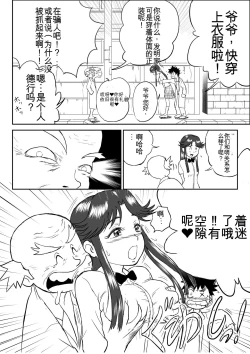 Page 4 of Mousou Meisaku Kuradashi Gekijou 01-06 Chinese version 机翻汉化版