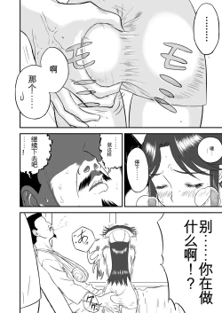 Page 60 of Mousou Meisaku Kuradashi Gekijou 01-06 Chinese version 机翻汉化版