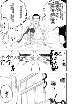 Page 63 of Mousou Meisaku Kuradashi Gekijou 01-06 Chinese version 机翻汉化版