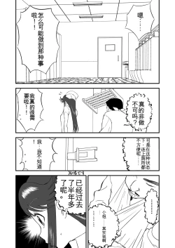 Page 67 of Mousou Meisaku Kuradashi Gekijou 01-06 Chinese version 机翻汉化版