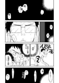 Page 69 of Mousou Meisaku Kuradashi Gekijou 01-06 Chinese version 机翻汉化版