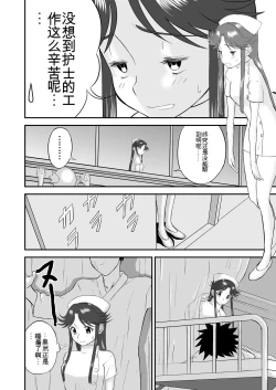 Page 74 of Mousou Meisaku Kuradashi Gekijou 01-06 Chinese version 机翻汉化版