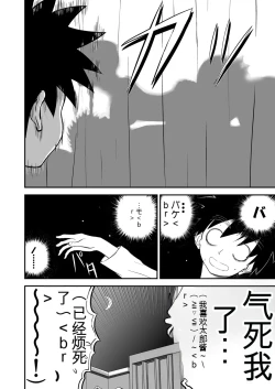 Page 80 of Mousou Meisaku Kuradashi Gekijou 01-06 Chinese version 机翻汉化版